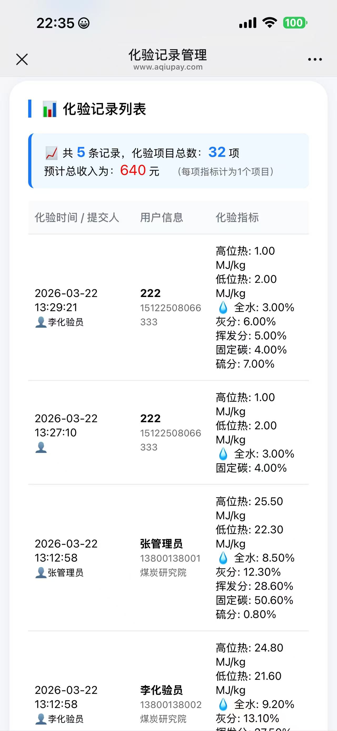 数据统计分析